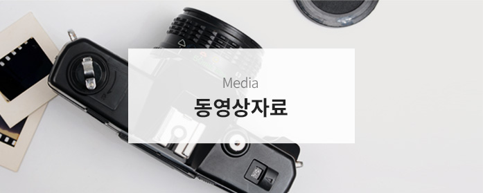 동영상자료